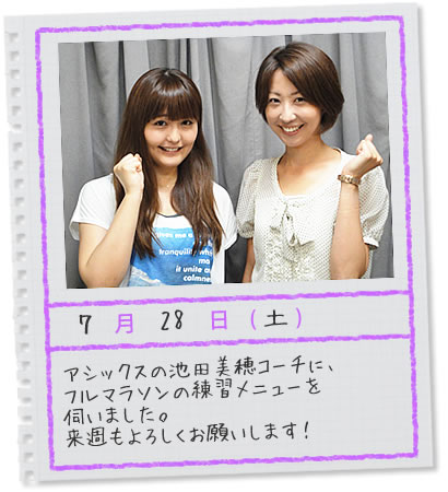 �A�V�b�N�X�̒r�c����R�[�`�ɁA�t���}���\���̗��K���j���[���f���܂����B���T����낵�����肢���܂��I