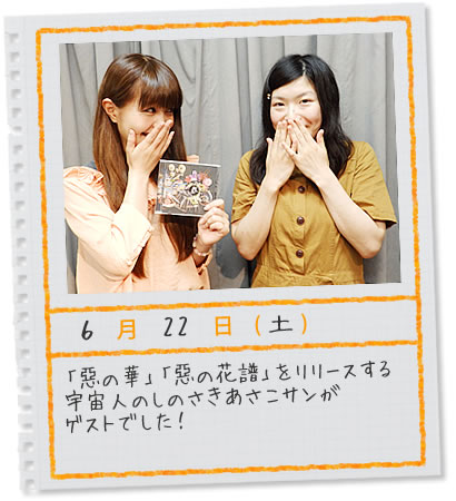 �u���̉؁v�u���̉ԕ��v�������[�X����F���l�̂��̂����������T�����Q�X�g�ł����I