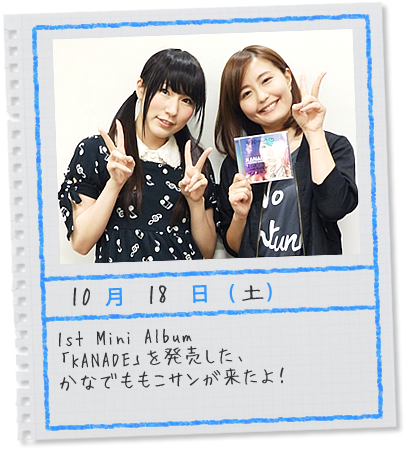 1st Mini Album�uKANADE�v�𔭔������A���Ȃł������T����������I