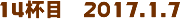 14tځ@2017.1.7