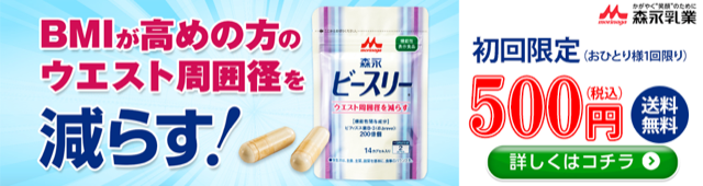 森永乳業 通信販売【公式】 / ビースリーR