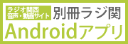 �ʍ����W��Android�A�v��