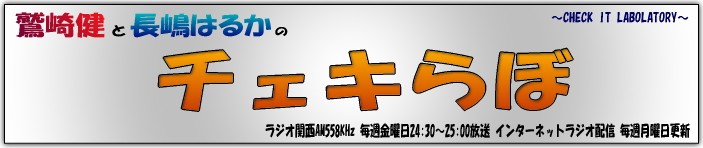 �h�茒�ƒ����͂邩�̃`�F�L���