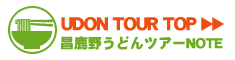 UDON TOUR TOP