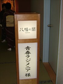 �ӂ����΂̉�������I�I